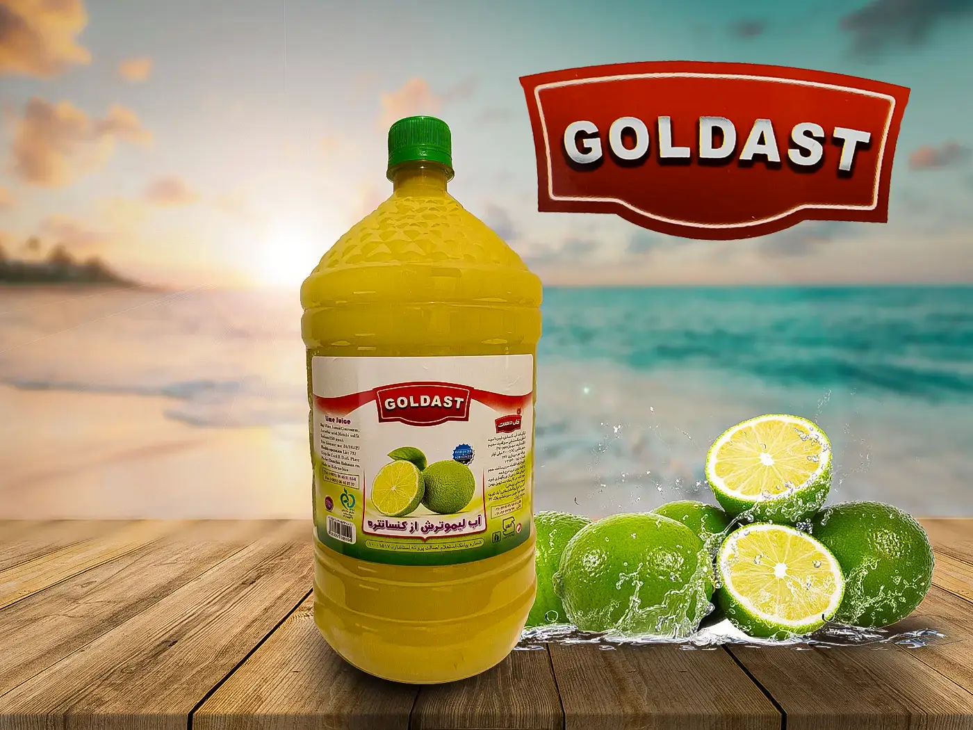 آبلیموی 3000 گلدست