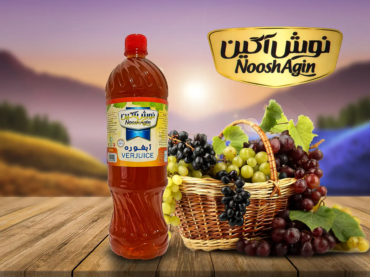 آبغوره 1200 نوش آگین