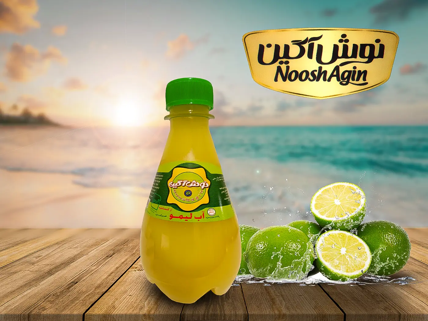 آبلیموی 360 نوش آگین